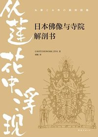 从莲花中浮现