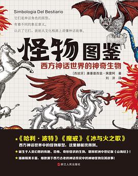 怪物图鉴
