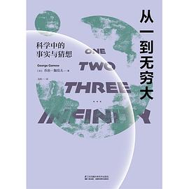 从一到无穷大