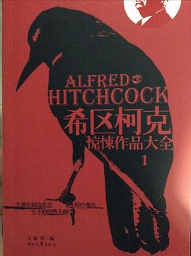 希区柯克惊悚作品大全