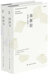 海豚信 (广西人民出版社 2022)