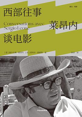 西部往事
