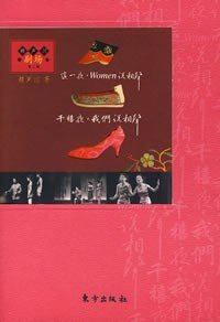 赖声川剧场（第二辑） (东方出版社 2008)
