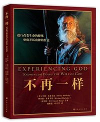 《不再一样》