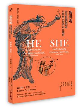 他與她