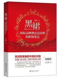 黑裙