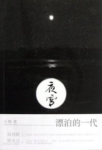 夜雪