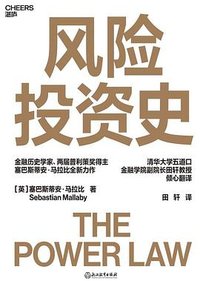 风险投资史