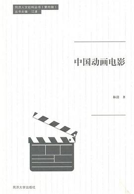 中国动画电影