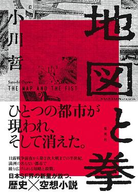 地図と拳