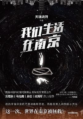 We Live in Nanjing (2 Books)