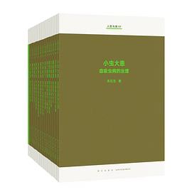 小虫大患——血吸虫病的治理
