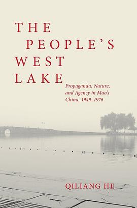 The People’s West Lake