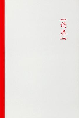 读库2300