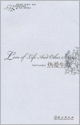 热爱生命