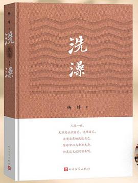 洗澡