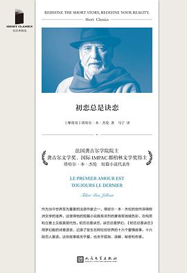 初恋总是诀恋