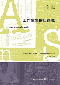 工作室里的自画像