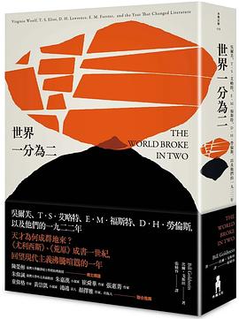 世界一分為二