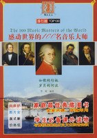 世界文明进程百科丛书