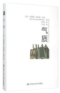 气质