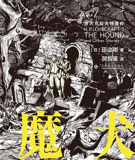 魔犬