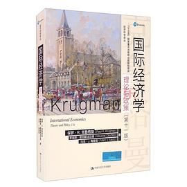 国际经济学