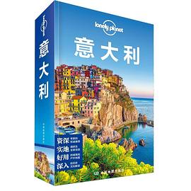 意大利（中文第六版） LP孤独星球Lonely  Planet 旅行指南