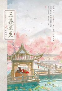 三遇“咸鱼”