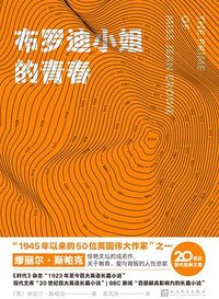 布罗迪小姐的青春