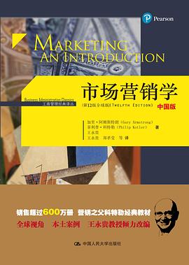 市场营销学