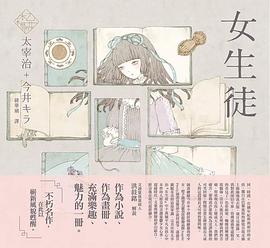 女生徒