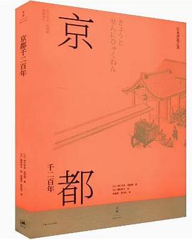 京都千二百年