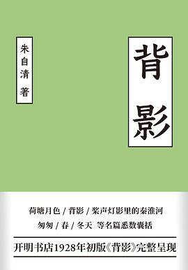 背影