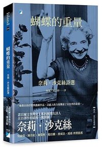 蝴蝶的重量