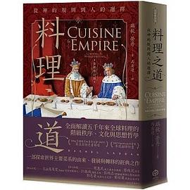 料理之道