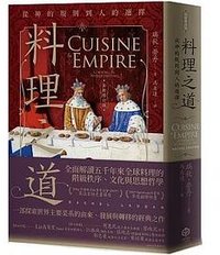 料理之道 (2022)