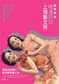 西風東漸