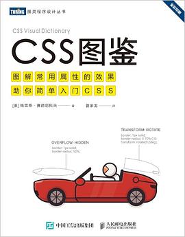 CSS图鉴