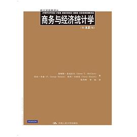 商务与经济统计学