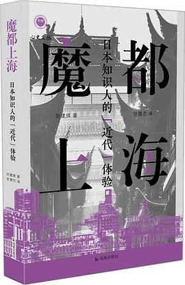 魔都上海