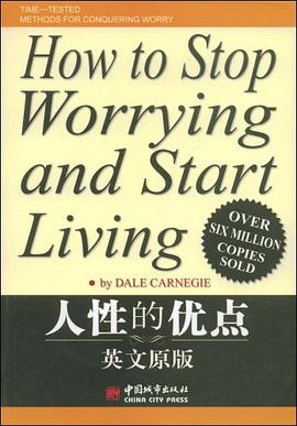 人性的优点