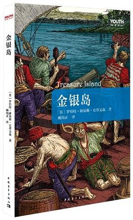 金银岛