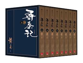 尋秦記