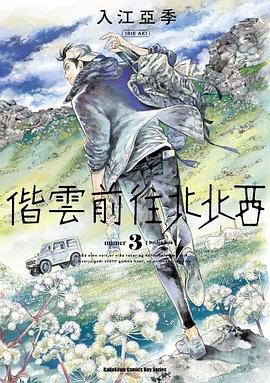 偕雲前往北北西 (3)