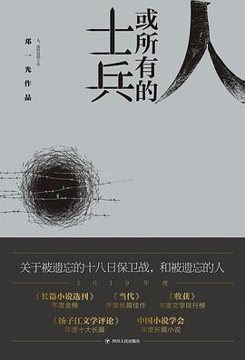 人，或所有的士兵