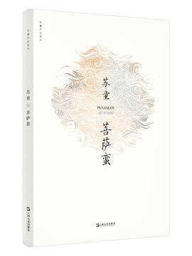 菩萨蛮