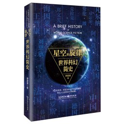 星空的旋律