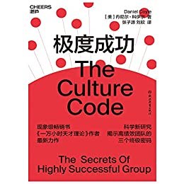 极度成功