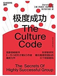极度成功